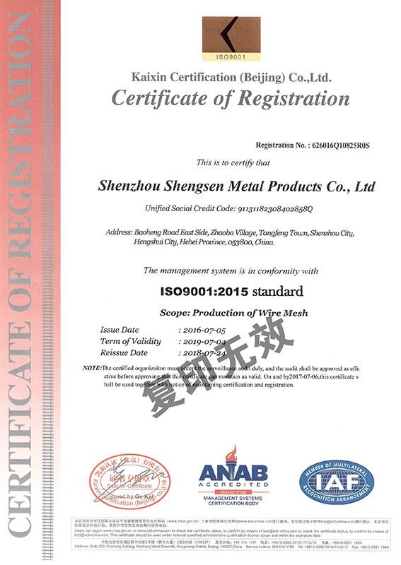 質量管理體系認證證書英文版（新）